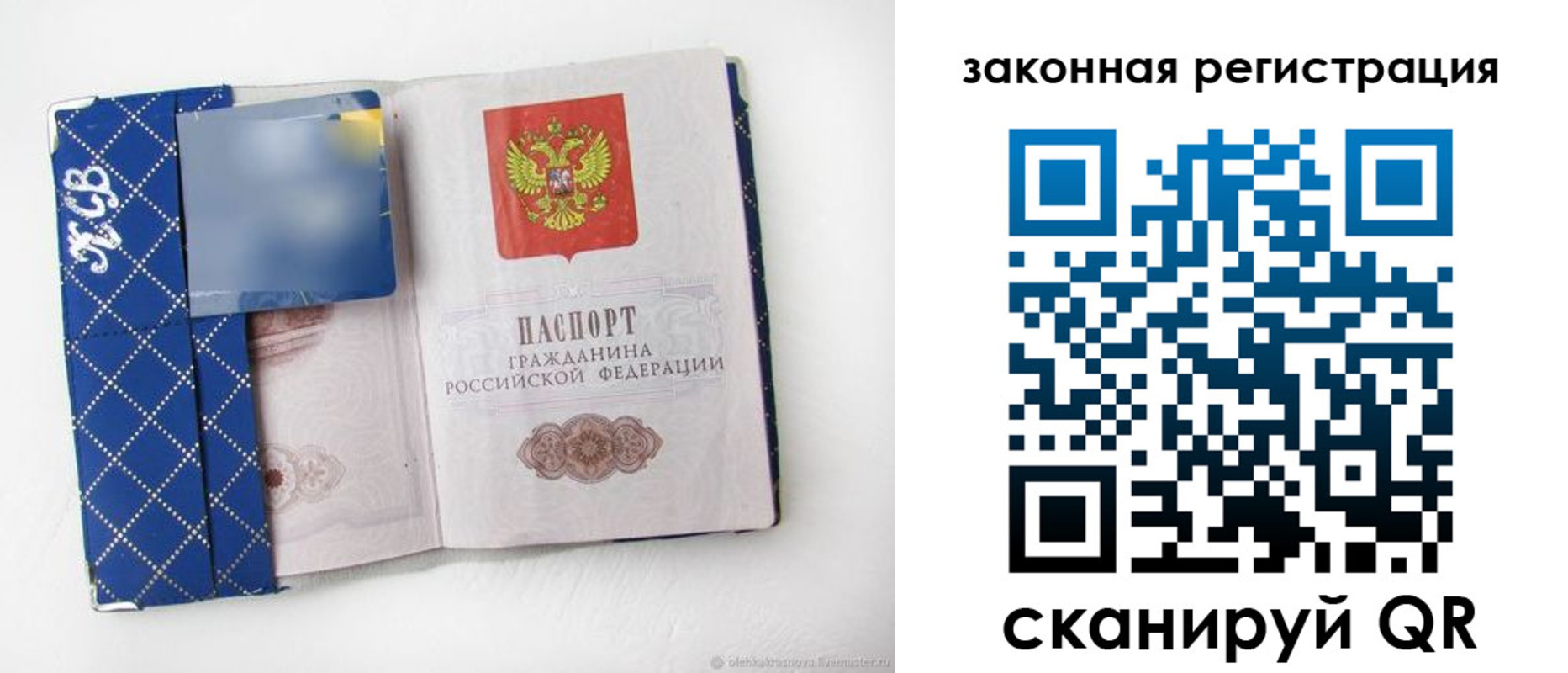 прописка паспорт в Заречном