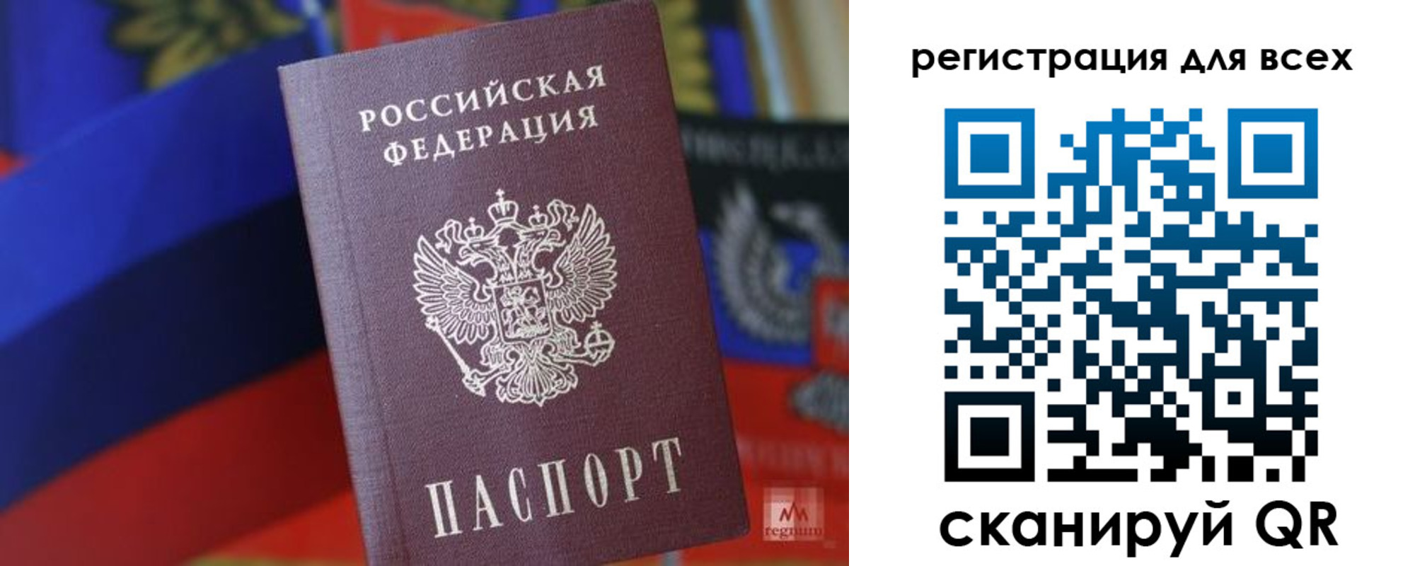 миграционный учет в Заречном