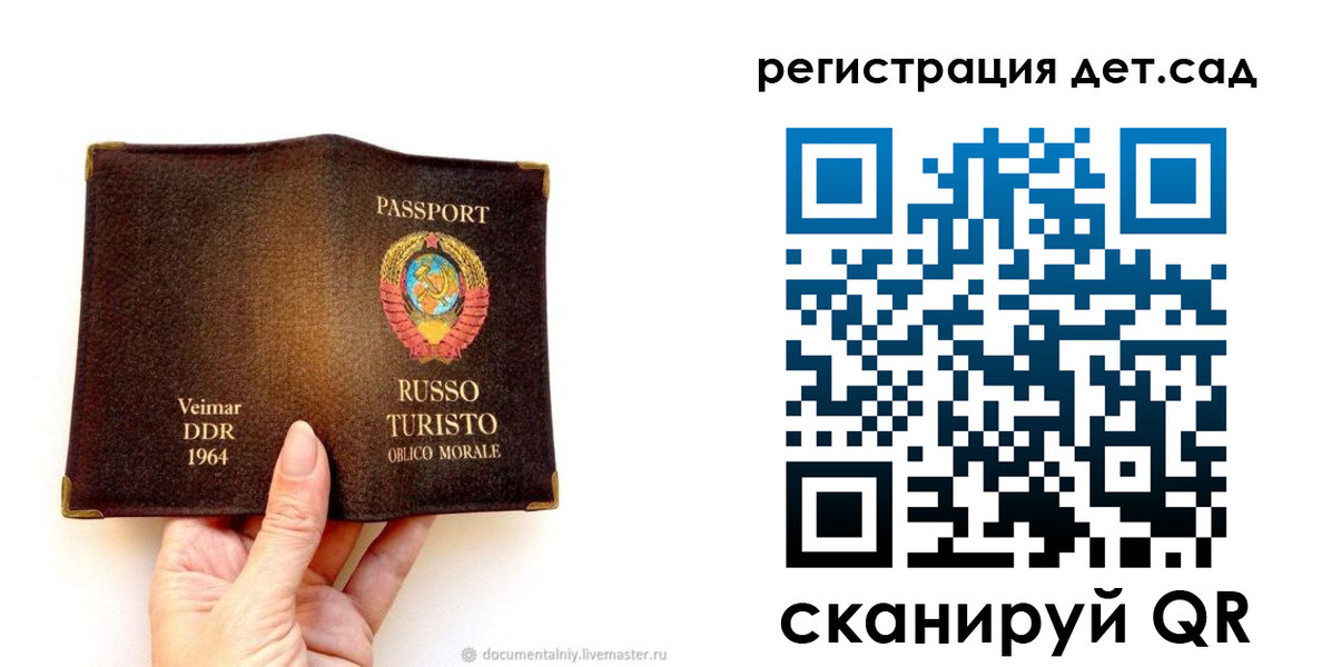 временная регистрация недорого в Заречном