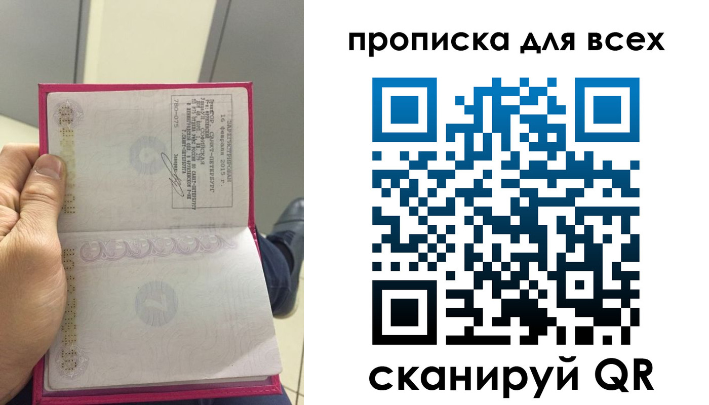прописка ребенка в Заречном